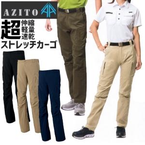 ストレッチカーゴパンツ AZITOの買取情報