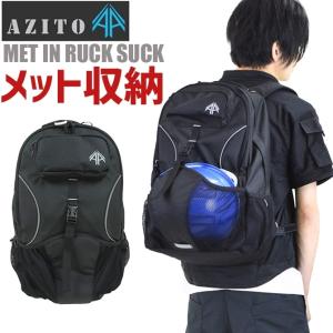 リュック メンズ AZITO メットインの買取情報