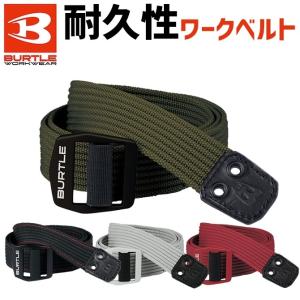 作業服 バートル 4049 ベルト BURTLEの買取情報