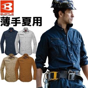 バートル 5515 ワークシャツの買取情報