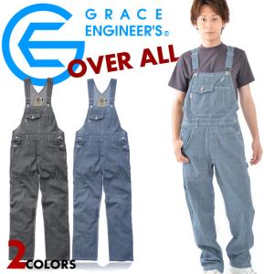 ツナギ サロペット 綿100% GRACE ENGINEERSの買取情報