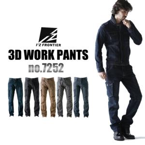 作業服 アイズフロンティア #7252 カーゴパンツ デニム 3D 通年用 作業着 作業ズボン