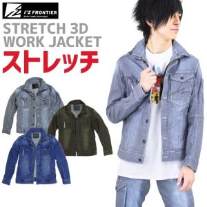 アイズフロンティア 3D ワークジャケットの買取情報