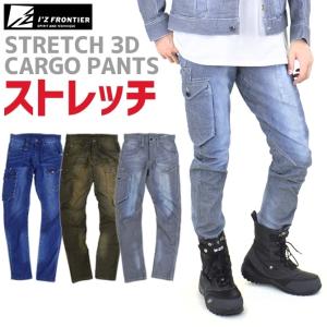 作業服 アイズフロンティア 3Dカーゴの買取情報