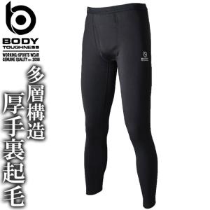 おたふく手袋 BTヒートブースト ロングタイツの買取情報