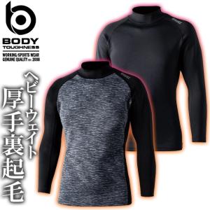 おたふく BTヒートブースト ハイネックの買取情報