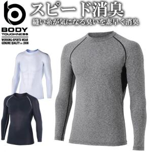 ネコポス可 クールコンプレッション長袖の買取情報