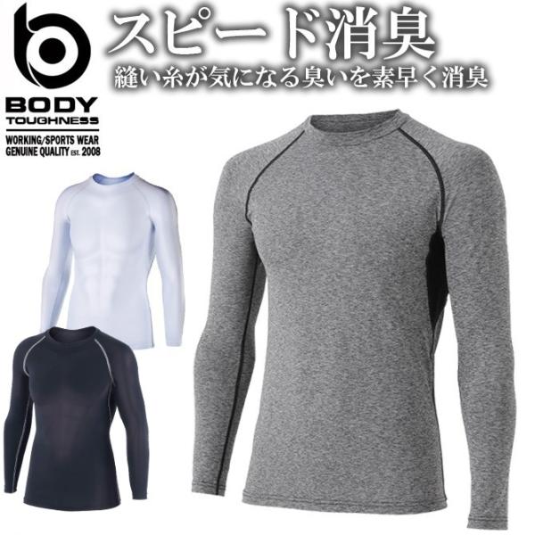 1点までネコポス可 クールコンプレッション パワーストレッチ 長袖クルーネックシャツ おたふく手袋 ...