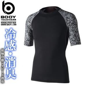 クールコンプレッション 半袖シャツの買取情報