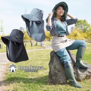 モンクワ monkuwa ダンガリー後メッシュ 日除け 帽子 MK38179