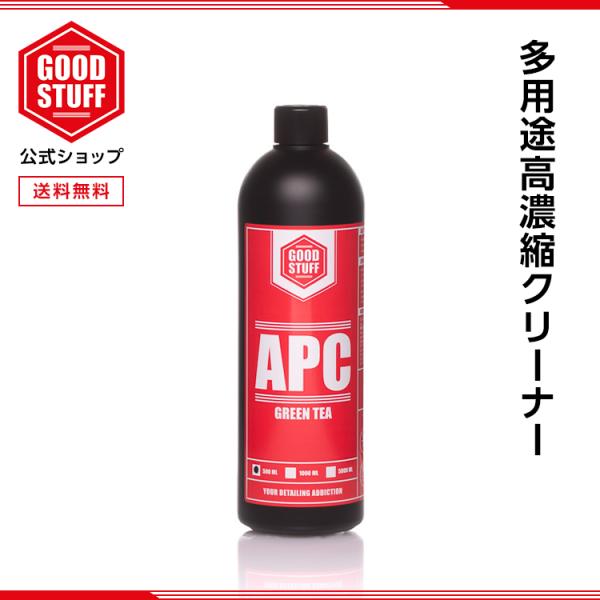 APC グリーン 500ml ポーランド発 洗車 ブランド