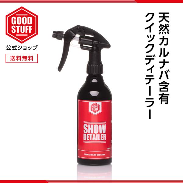ショーディテーラー 500 ml ポーランド発 洗車 ブランド