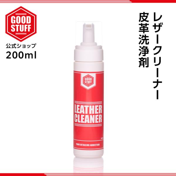 レザークリーナー 200ml [フォームボトル] ポーランド発 洗車 ブランド