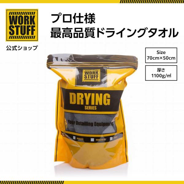 ビースト　ドライングタオル ポーランド発 洗車 ブランド