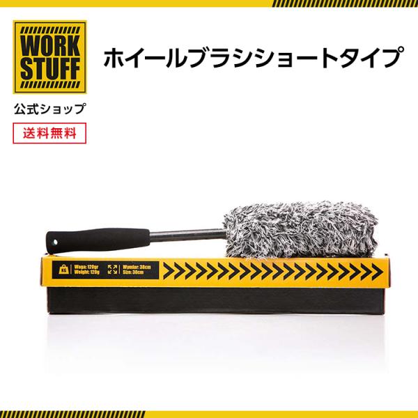 スクォーリー　ホイールブラシ ポーランド発 洗車 ブランド