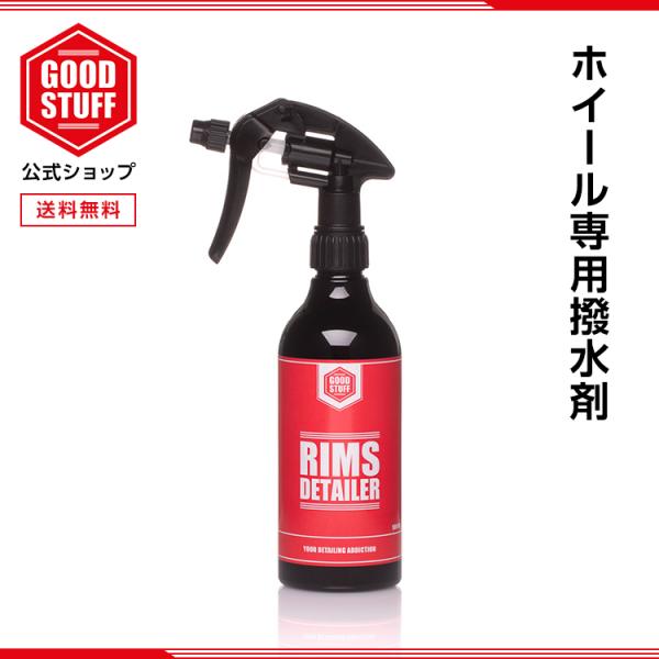リムディテーラー 500 ml ポーランド発 洗車 ブランド