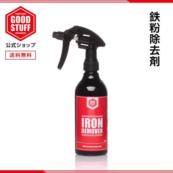 アイアンリムーバー 500 ml ポーランド発 洗車 ブランド