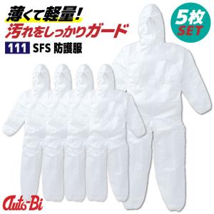 パッションクリエイティブ 不織布ツナギ服 防護服 50着セット 粉体防護
