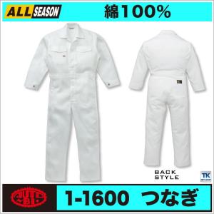 山田辰 つなぎ ツナギ おしゃれ 作業服 作業着 スタンダードホワイト