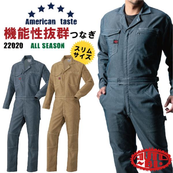 つなぎ ツナギ オートバイ ストレッチ 高機能 多機能 ポケット 耐久性 スリム 帯電防止 春夏 秋...