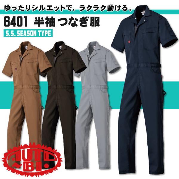 半袖 つなぎ オートバイ 帯電防止 日本製生地 YKKファスナー ゆったりサイズ 春夏 ab-640...