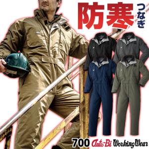 アタックベース 長袖防寒つなぎ 秋冬 防寒着 防寒つなぎ 防寒 つなぎ