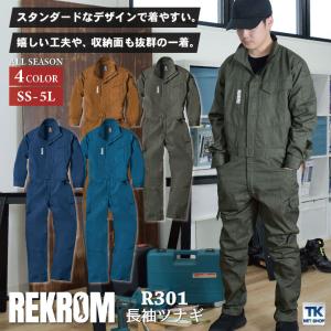 REKROM 長袖 ツナギ オールインワン シンプル カジュアル カーゴポケット付 オートバイ DIY 作業着 ユニフォーム 春夏 秋冬 ab-r301｜worktk