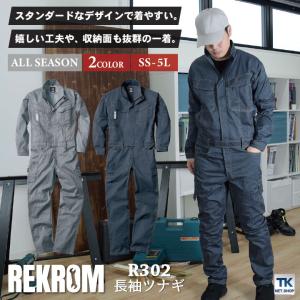 REKROM 長袖 ツナギ オールインワン シンプル カジュアル カーゴポケット付 オートバイ DIY 作業着 ユニフォーム 春夏 秋冬 ab-r302｜作業服・空調服・医療白衣のWorkTK