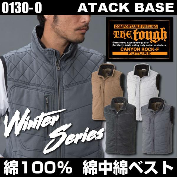 防寒ベスト 防寒 チョッキ The Tough アタックベース メンズ 防寒着 防寒服 作業服 作業...