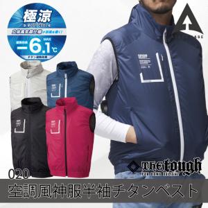 空調風神服 チタンベスト 空調作業服 空調ウェア 仕事服 仕事着 メンズ 涼しい 作業服 アタックベース The Tough 春夏 単品 at-020-t