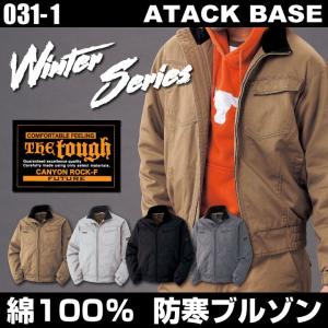 アタックベース 防寒ブルゾン 秋冬 防寒着 防寒 ジャケット The Tough メンズ 作業着 作業服 綿100％ ブルゾン 長袖 おしゃれ レディース at-031-1-b｜worktk