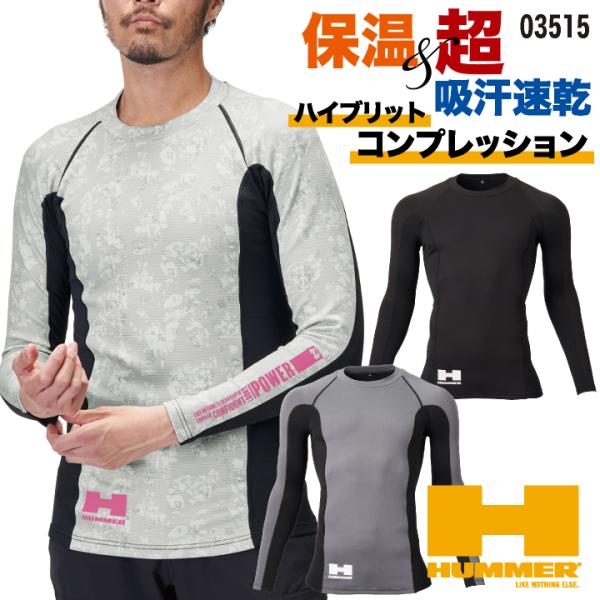 アタックベース HUMMERロングスリープ 秋冬 インナー メンズ 保温 汗冷え防止 消臭 ストレッ...