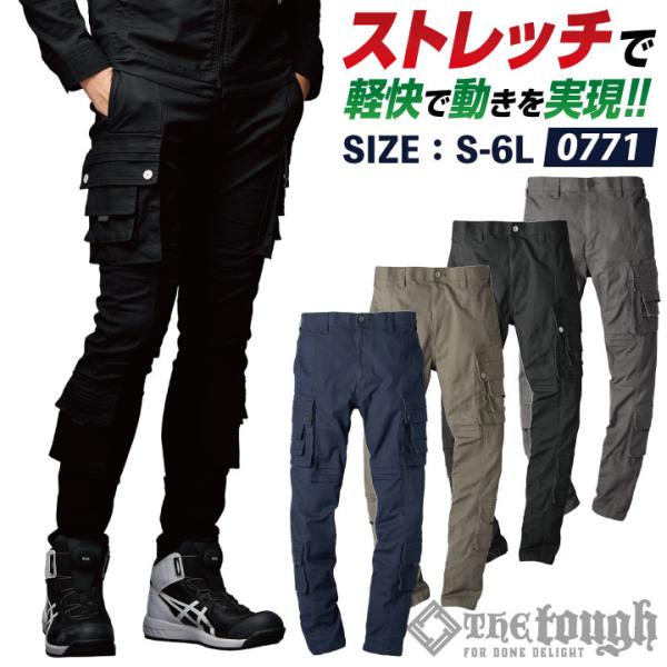 アタックベース ストレッチ カーゴ パンツ 秋冬 ズボン ワークパンツ メンズ レディース 仕事服 ...