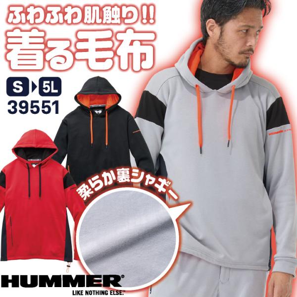 HUMMER パーカー 秋冬 暖かい フーディ スウェット フード 長袖 軽量 防寒着 防寒服 作業...