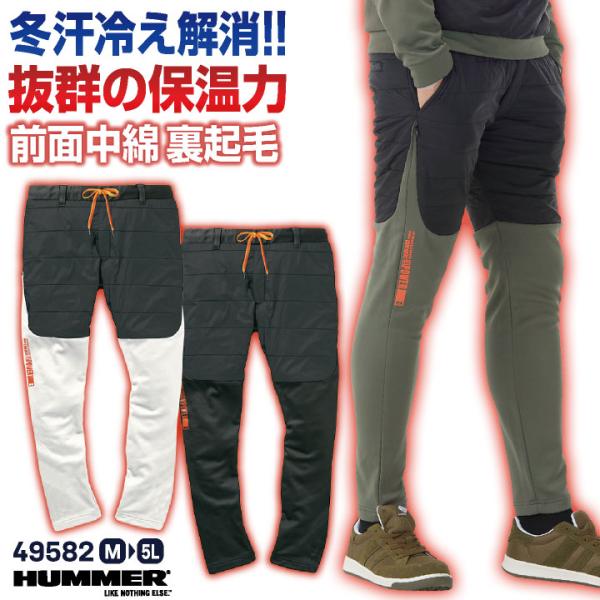 HUMMER 中綿 裏起毛 パンツ ウインドブレーカー 作業ズボン ストレッチ 秋冬 暖かい 防寒 ...