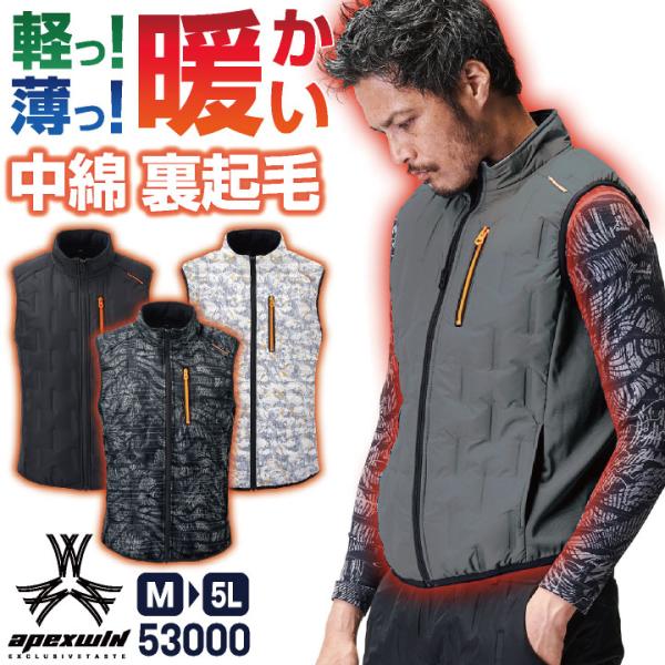 アタックベース 中綿 裏起毛 ベスト 暖かい 秋冬 軽量 防風 防寒着 防寒服 作業服 作業着 仕事...