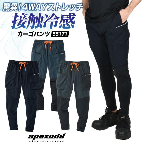 アタックベース 接触冷感 カーゴパンツ ストレッチ 作業ズボン 春夏 作業服 作業着 涼しい 暑さ対...