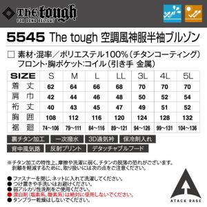 空調風神服 チタンフード半袖ブルゾン 空調作業...の詳細画像4