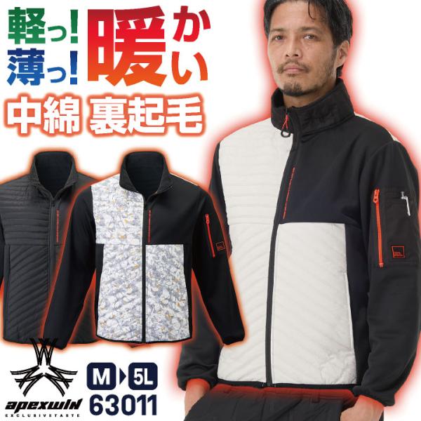 アタックベース 中綿 裏起毛 ジャケット 暖かい 長袖 秋冬 軽量 防風 防寒服 作業着 カジュアル...