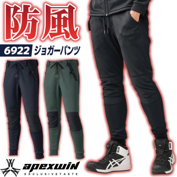アタックベース 防風 ジョガーパンツ ウインドブレーカー パンツ ストレッチ 長袖 秋冬 メンズ レ...