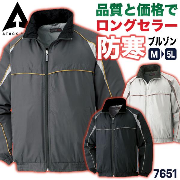アタックベース 防寒 中綿 ウインドブレーカー ジャケット ブルゾン アウター ジャンパー 低価格 ...