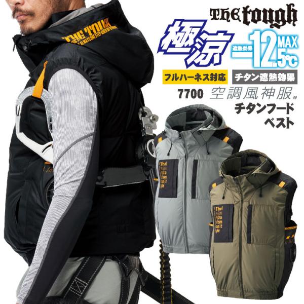 アタックベース 空調作業服 空調ベスト 春夏 メンズ レディース 裏チタン フルハーネス サイドファ...