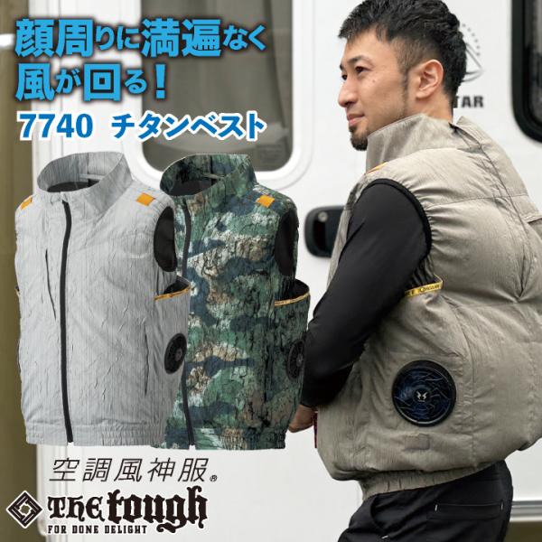 アタックベース 空調作業服 単品 ベスト 春夏 メンズ レディース 裏チタン フルハーネス対応 サイ...