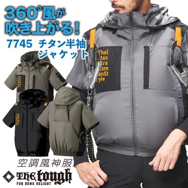アタックベース 空調作業服 単品 半袖ジャケット 春夏 メンズ レディース 裏チタン フルハーネス対...