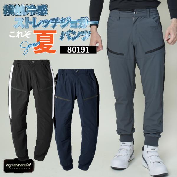 アタックベース ジョガーカーゴパンツ 春夏 秋冬 パンツ メンズ レディース ストレッチ 冷感 軽量...