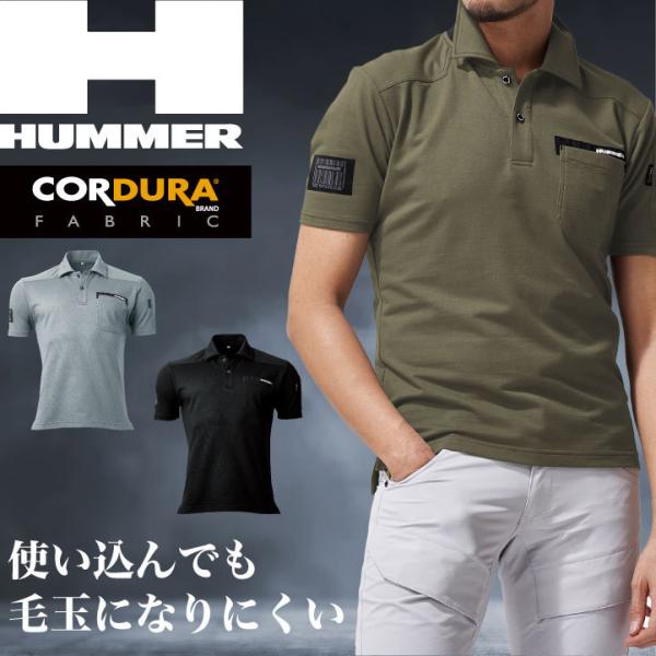 コーデュラ半袖ポロシャツ アタックベース ATACK BASE ハマー CORDURA 耐久性 ワー...