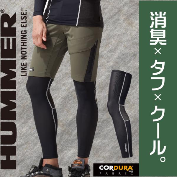 コーデュラレッグガード アタックベース ハマー CORDURA 消臭 耐久性 春夏 接触冷感 ストレ...