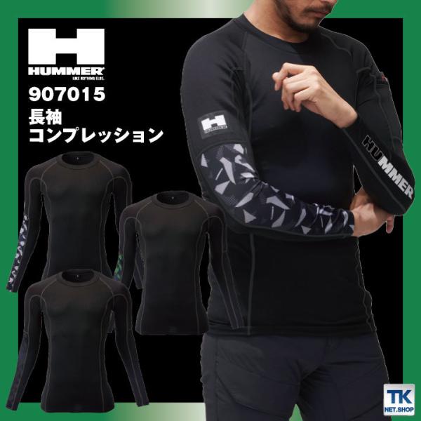 HUMMER 長袖コンプレッション 動きやすい 速乾 ペン差し 消臭 インナー 作業服 作業着 AT...