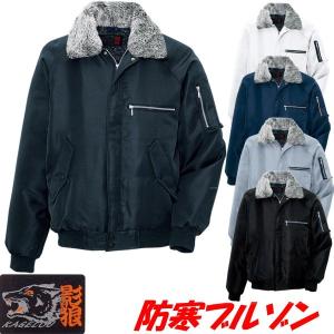 アイトス 防寒ブルゾン 秋冬 防寒着 防寒服 ドカジャン 防寒 作業服