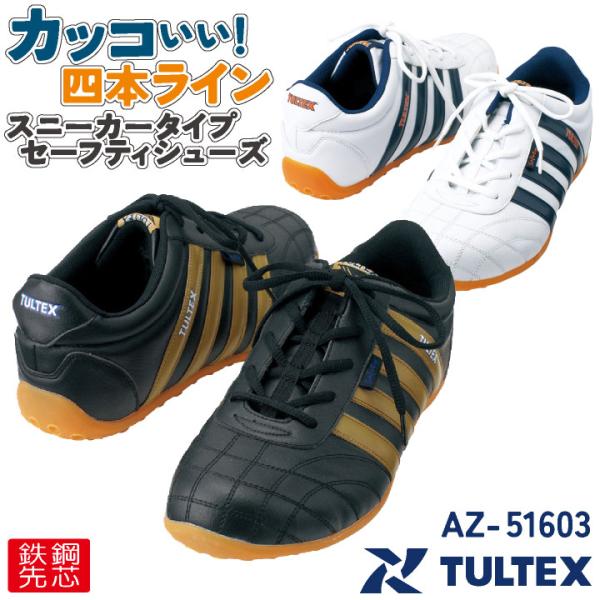 アイトス セーフティーシューズ ひも式 鋼製先芯 ローカット メンズ レディース 安全靴 タルテック...